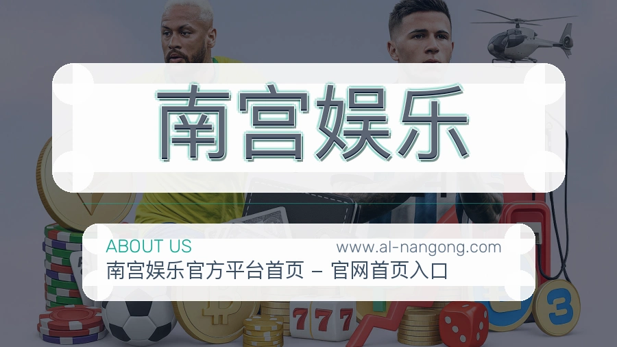 平台展示图